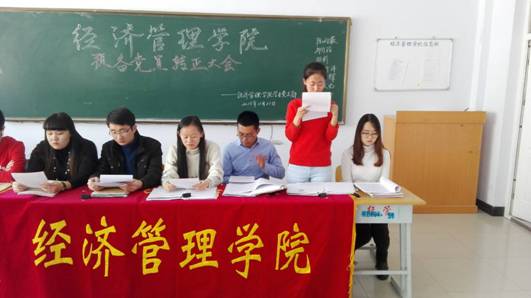 转正大会照片2016.11